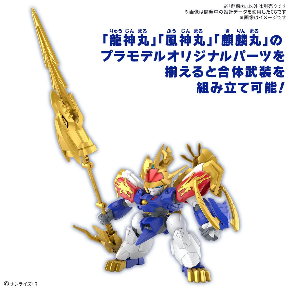 Bandai 5068314 Kirinmaru [Limited Edition]