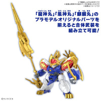 Bandai 5068314 Kirinmaru [Limited Edition]