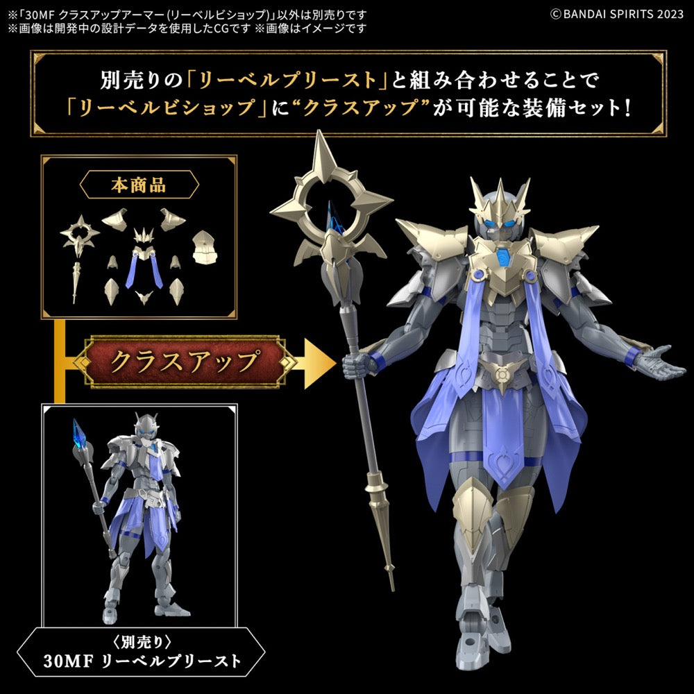 Bandai 5068323 30MF Class-Up Armor (Liber Bishop)