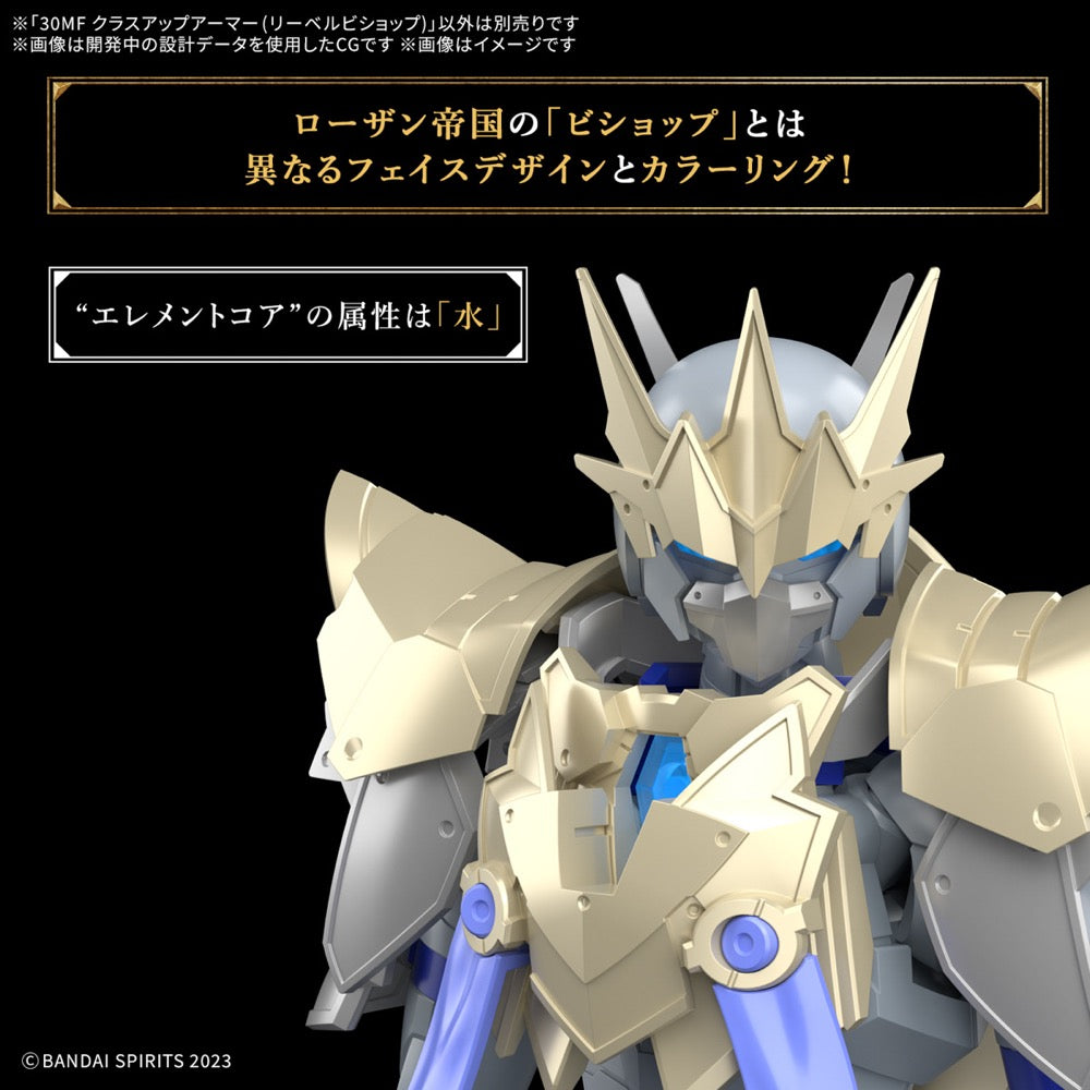 Bandai 5068323 30MF Class-Up Armor (Liber Bishop)