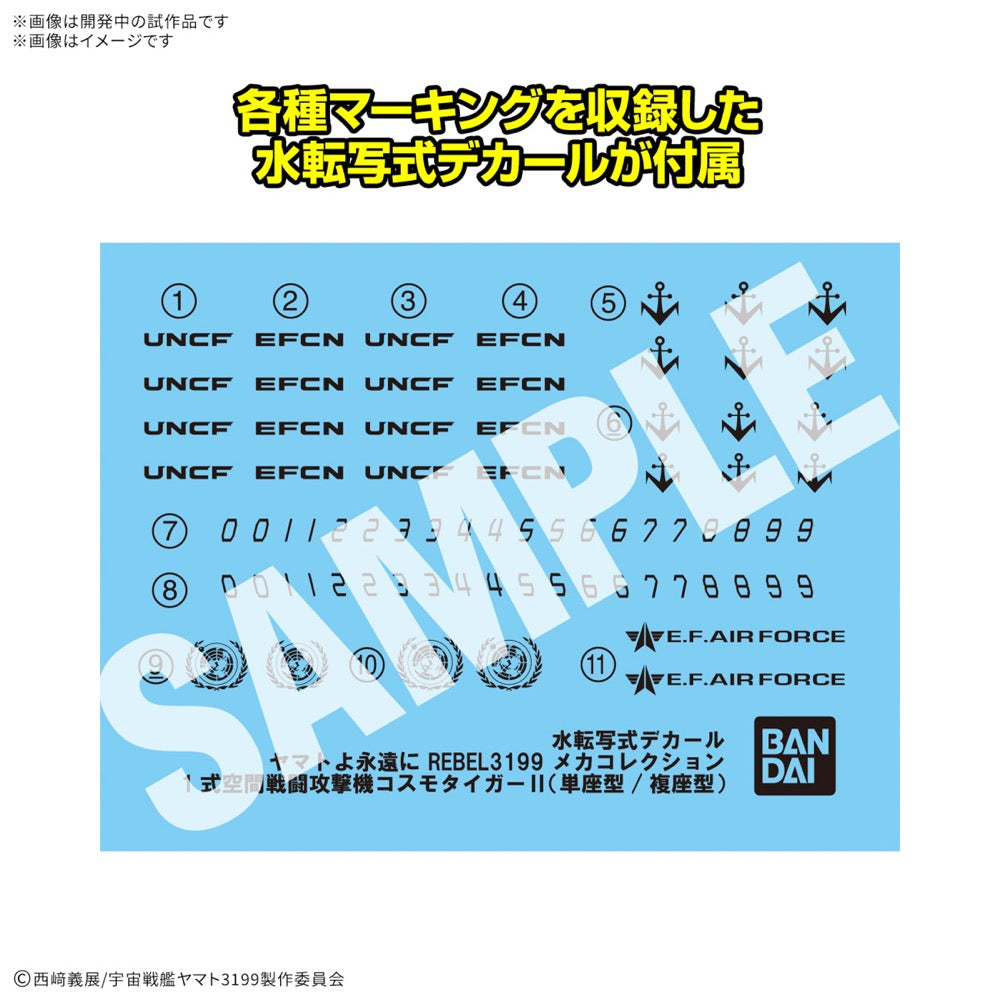 Bandai 5068333 Mecha Collection DX Type-1 Space Combat Attack Aircraft Cosmo Tiger II (Single-Seat/Gun Turret Model) (Set of 2) Space Battleship Yamato