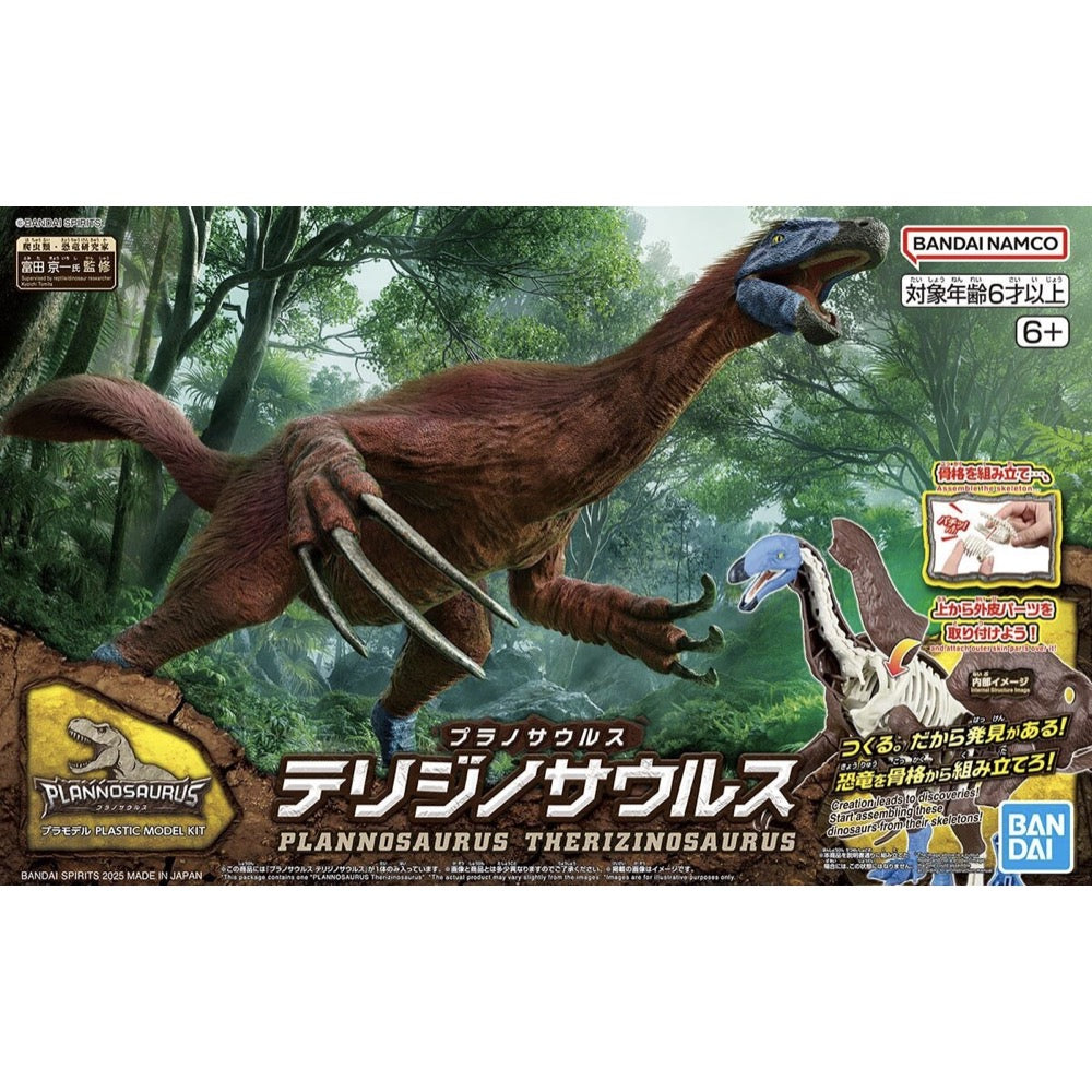 Bandai 5068347 Plannosaurus Therizinosaurus 4573102683472
