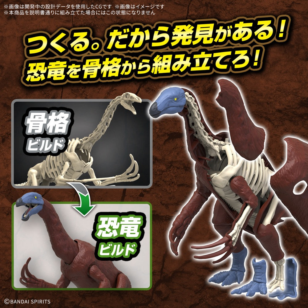 Bandai 5068347 Plannosaurus Therizinosaurus 4573102683472