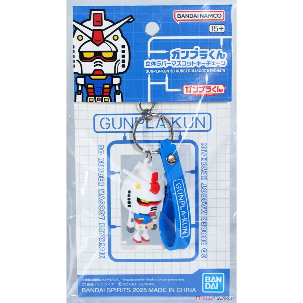 Bandai 5068384 3D Rubber Mascot Keychain Gunpla-Kun 4573102683847