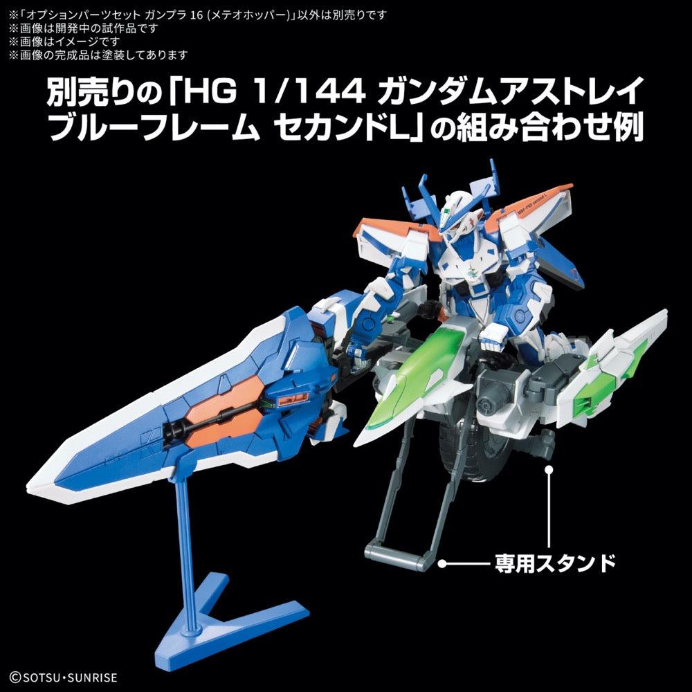 Bandai 5068568 1/144 Option Parts Set Gunpla 16 (Meteor Hopper)