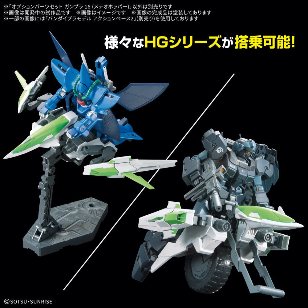 Bandai 5068568 1/144 Option Parts Set Gunpla 16 (Meteor Hopper)