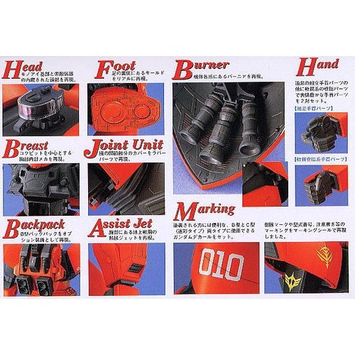 Bandai 5069893 MG 1/100 Gelgoog Cannon