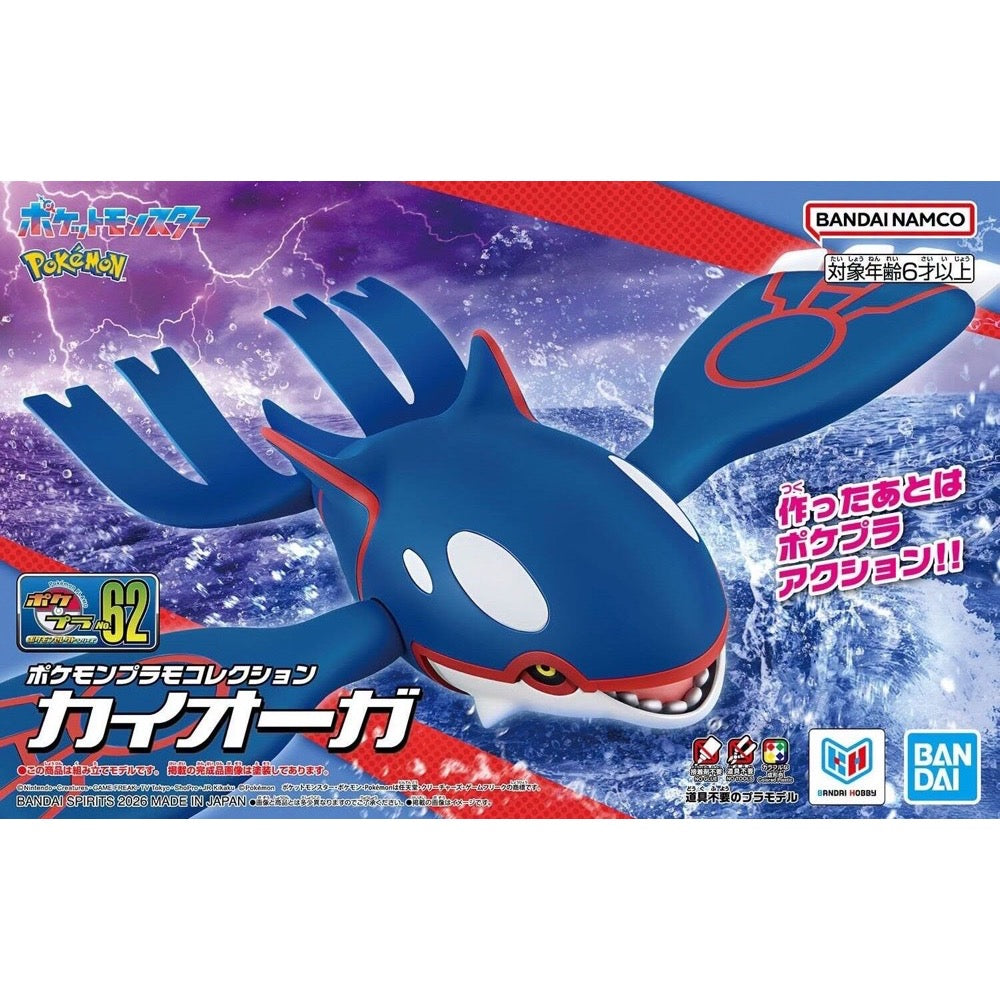 Bandai Pokemon Model Kit Kyogre