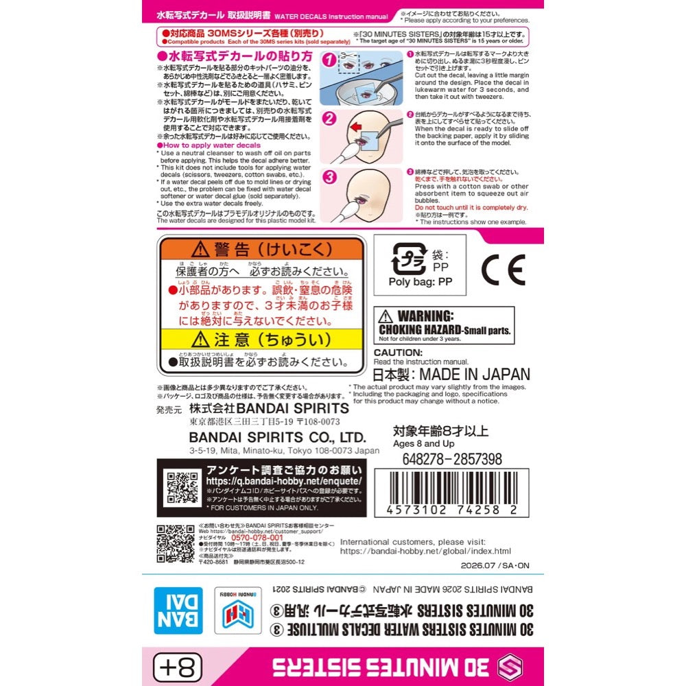 Bandai 30MS Water Decals Multiuse 3