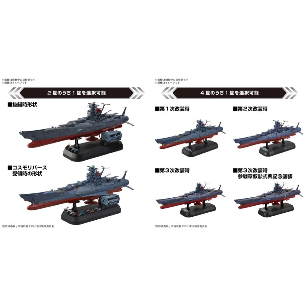 Bandai 1/1000 Space Battleship Yamato 3199 Deluxe Set