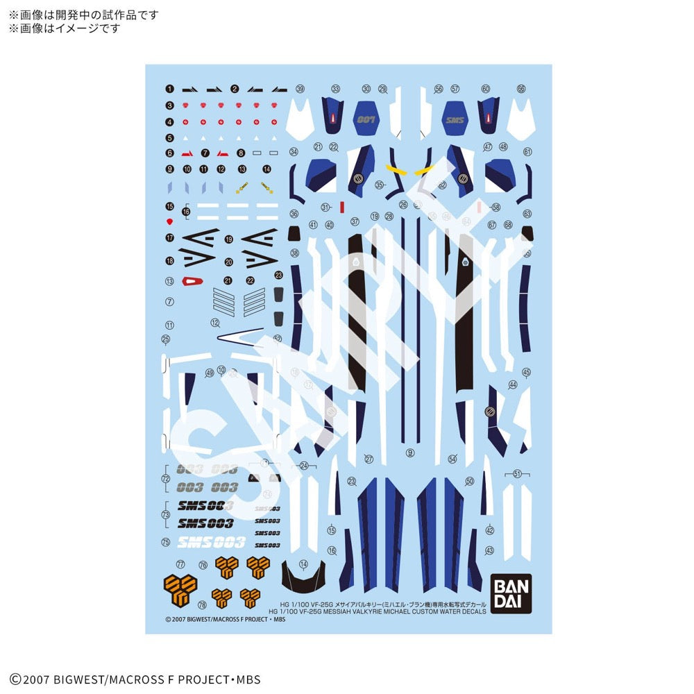 Bandai 50743121 HG 1/100 Vf-25G Messiah Valkyrie Michael Custom Water Decals