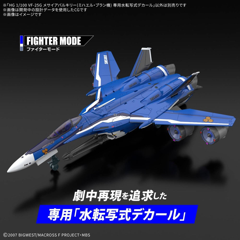 Bandai HG 1/100 VF-25G Messiah Valkyrie Michael Custom Water Decals