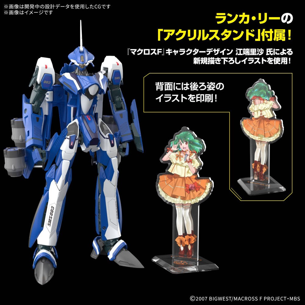 Bandai HG 1/100 VF-25G Messiah Valkyrie Michael Custom Deluxe Set