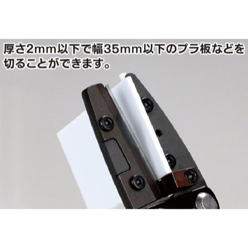GodHand AMC-M Amazing Cutter Middle
