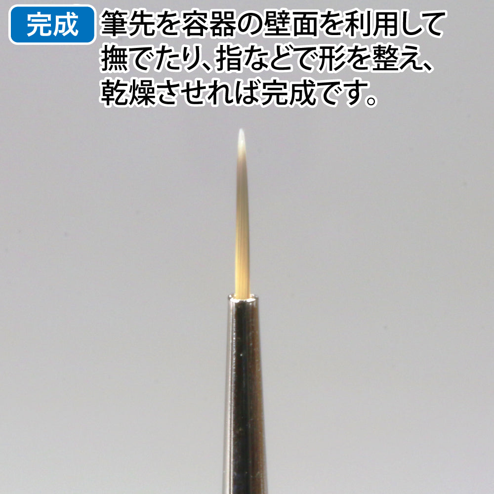 GodHand BRS-GL Brush Maintenance Starch for Painting Brush