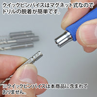 GodHand DBQ-5B Quick Attachable Drill Bit Set B 5pc