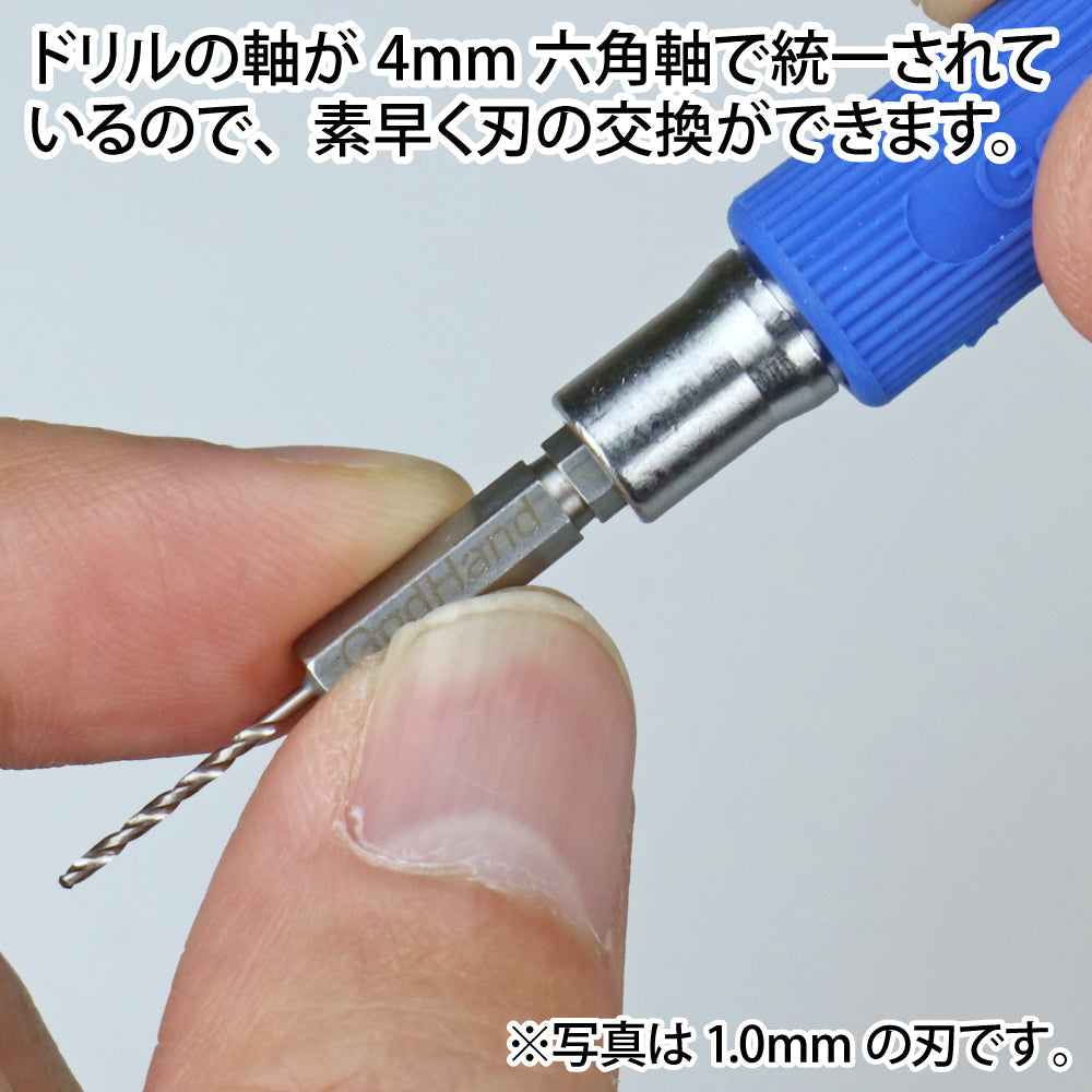GodHand DBQ-5B Quick Attachable Drill Bit Set B 5pc