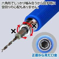 GodHand DBQ-5B Quick Attachable Drill Bit Set B 5pc