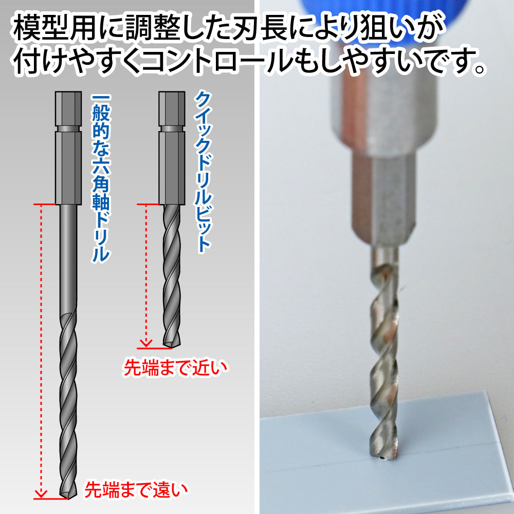 GodHand DBQ-5B Quick Attachable Drill Bit Set B 5pc