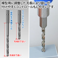 GodHand DBQ-5B Quick Attachable Drill Bit Set B 5pc