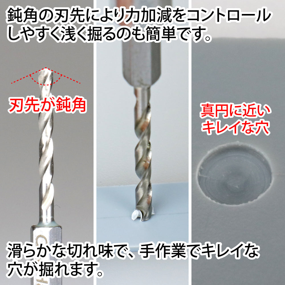 GodHand DBQ-5B Quick Attachable Drill Bit Set B 5pc
