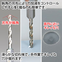 GodHand DBQ-5B Quick Attachable Drill Bit Set B 5pc