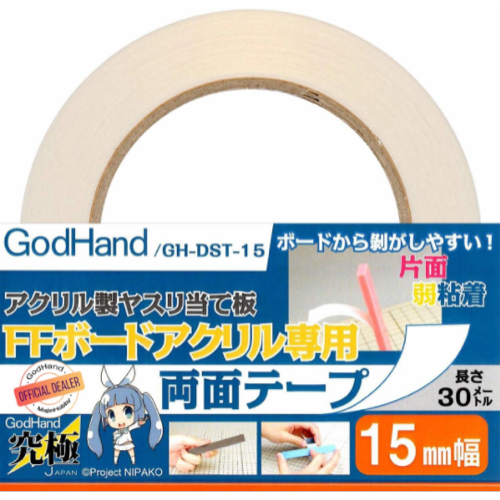 GodHand DST-15 Double Stick Tape for FF Acrylic Board