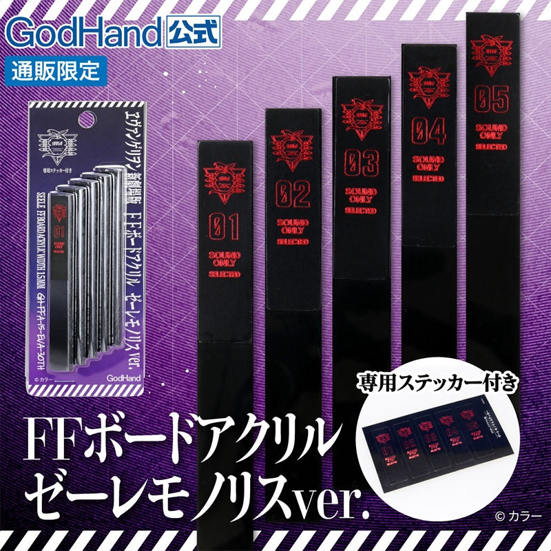 Godhand 15mm Acrylic Backing Board Seele Monolith Ver