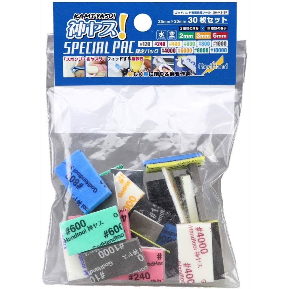 GodHand KS-SP Kamiyasu Special Assortment Set (Grade 120, 240, 400, 600, 800, 1000, 4000, 6000, 8000, 10000) (2mm, 3mm, 5mm) (30pcs)