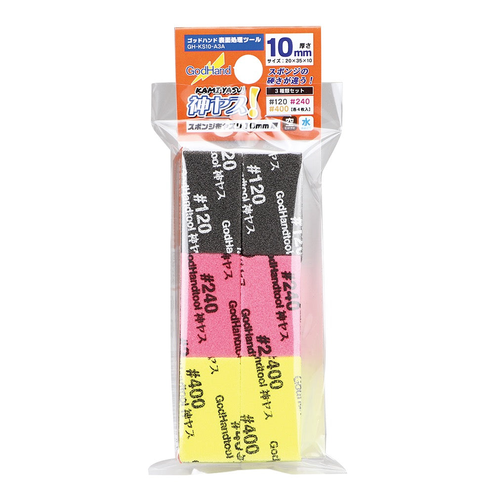 GodHand KS10-A3A Kamiyasu Sanding Stick 10mm Assortment (Grade 120 (4), 240 (4), 400 (4)) (12pcs)