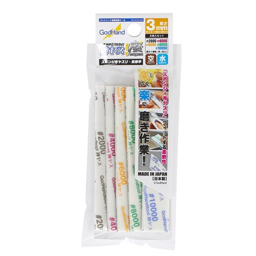 GodHand KS3-KB Kamiyasu Sanding Stick 3mm Assortment (Grade 2000, 4000, 6000, 8000, 10000) (5pcs)