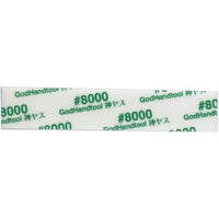 Godhand KS5-KB8000 Migaki Kamiyasu Sanding Stick 8000 Grit 5mm 5pc