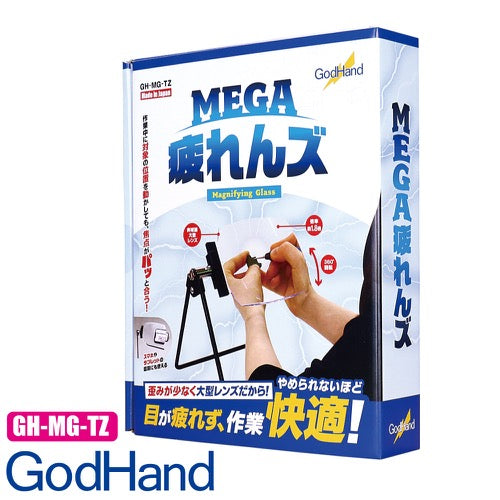 GodHand MG-TZ Magnifying Glass