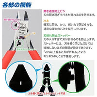 GodHand PN-120 Blade One Nipper/Sprue Cutter Precision Nipper for Plastic Only
