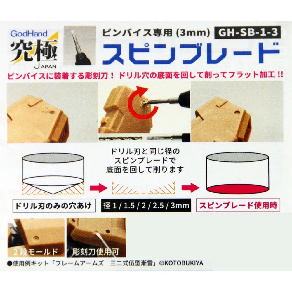 GodHand SB-1-3 Spin Blade Chisel Bit Set 5pc