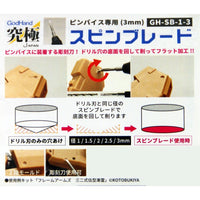 GodHand SB-1-3 Spin Blade Chisel Bit Set 5pc