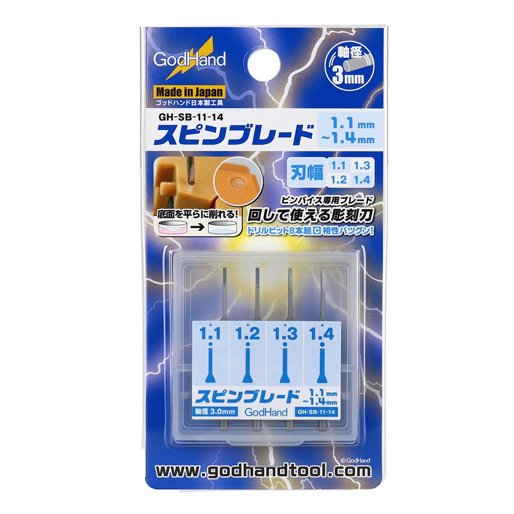 GodHand SB-11-14 Chisel Bit Set (Spin Blade and Chisel all in one) Blades 1.1mm - 1.4mm