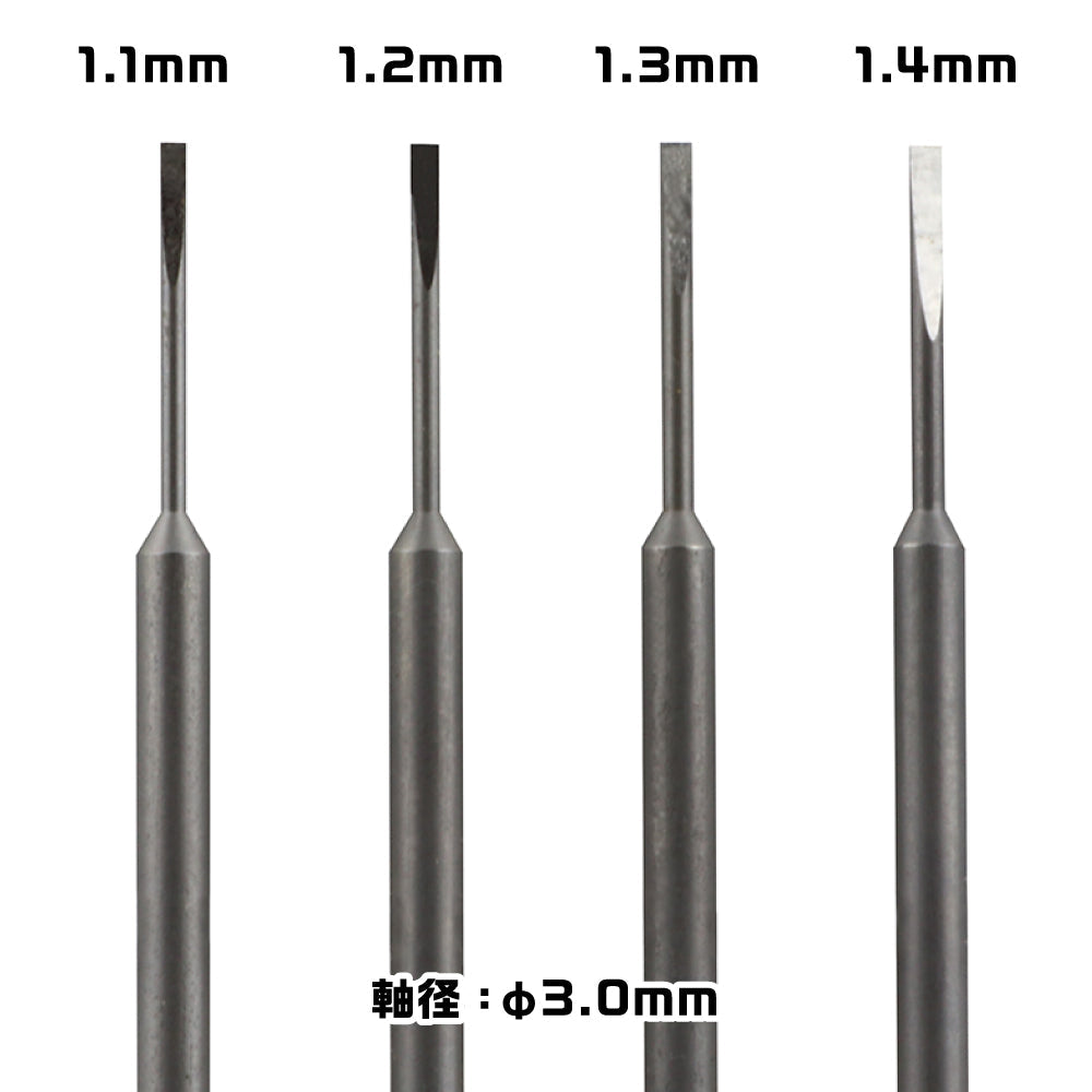 GodHand SB-11-14 Chisel Bit Set (Spin Blade and Chisel All In One) Blades 1.1mm - 1.4mm