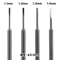 GodHand SB-11-14 Chisel Bit Set (Spin Blade and Chisel All In One) Blades 1.1mm - 1.4mm