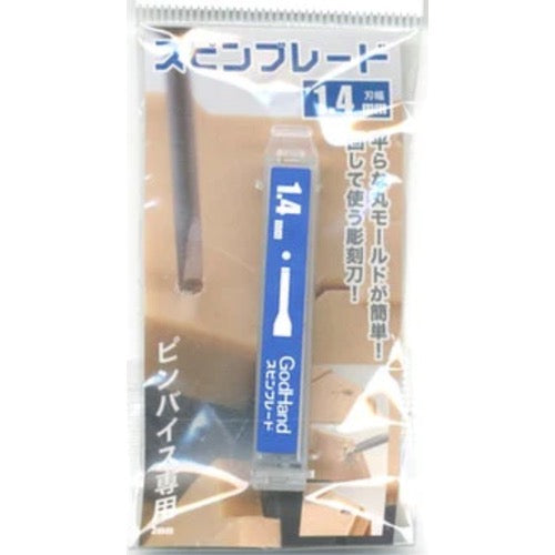 GodHand SB-14 Spin Blade 1.4mm Chisel Bit