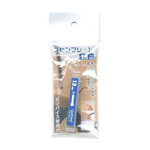 GodHand SB-16-19 Chisel Bit Set (Spin Blade and Chisel all in one) Blades 1.6mm - 1.9mm