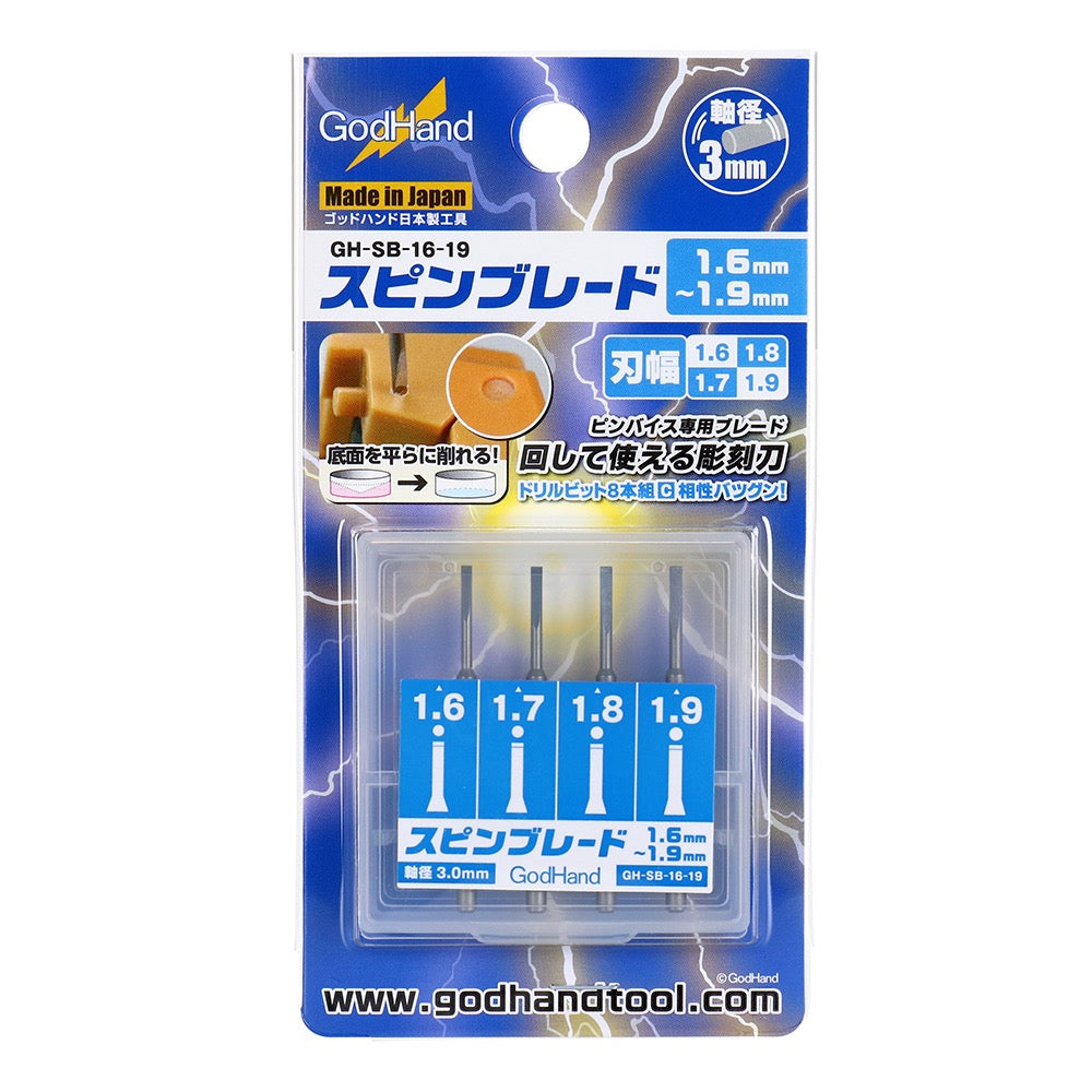 GodHand SB-16-19 Chisel Bit Set (Spin Blade and Chisel all in one) Blades 1.6mm - 1.9mm