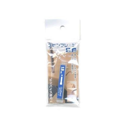 GodHand SB-19 Spin Blade 1.9mm Chisel Bit