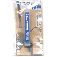 GodHand SB-24 Spin Blade 2.4mm Chisel Bit
