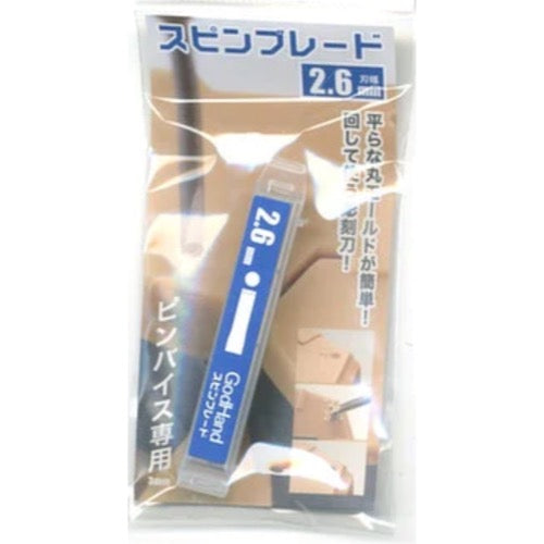 GodHand SB-26 Spin Blade 2.6mm Chisel Bit