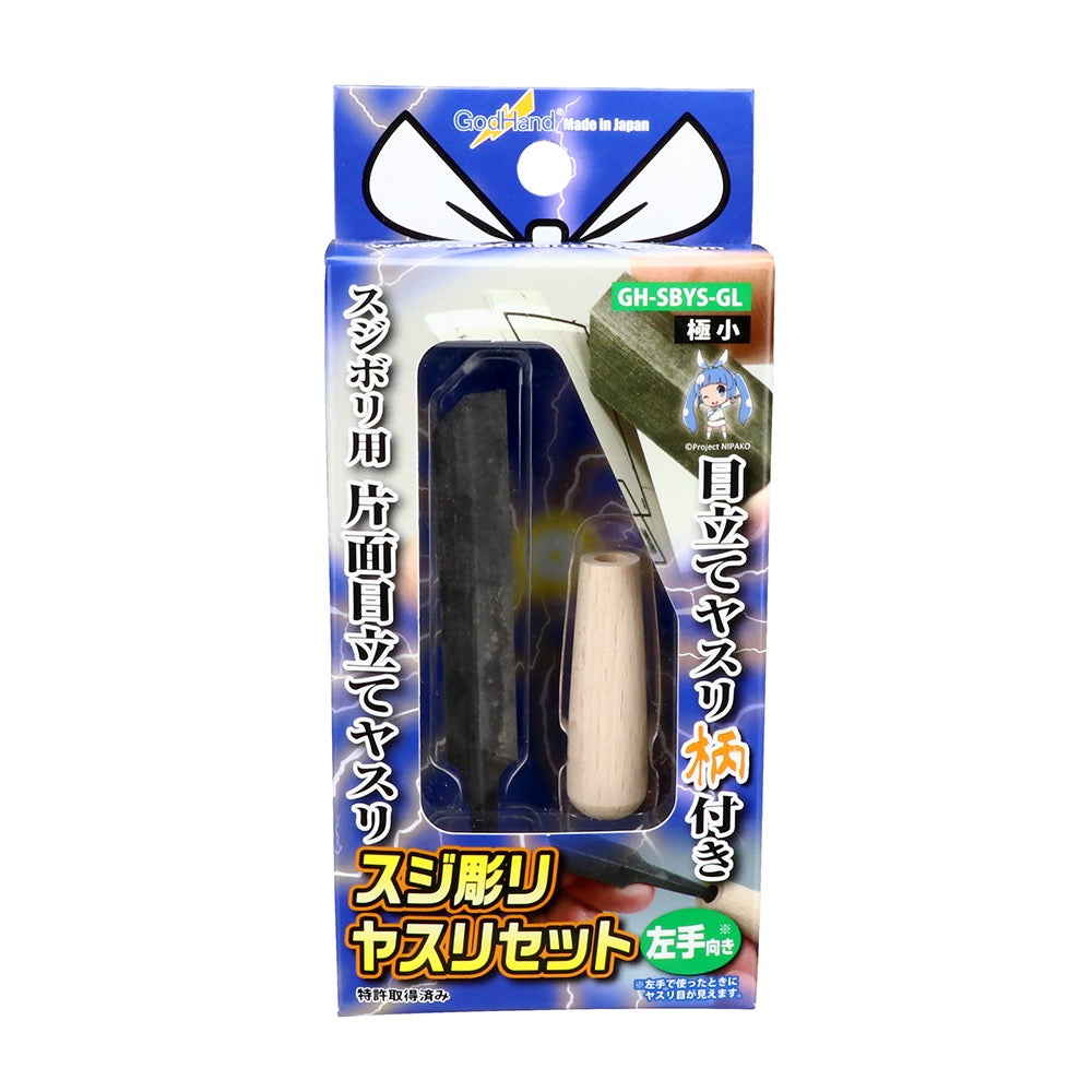 GodHand SBYS-GL Sugibori Super Small Line Engraving File Set for Left Hand