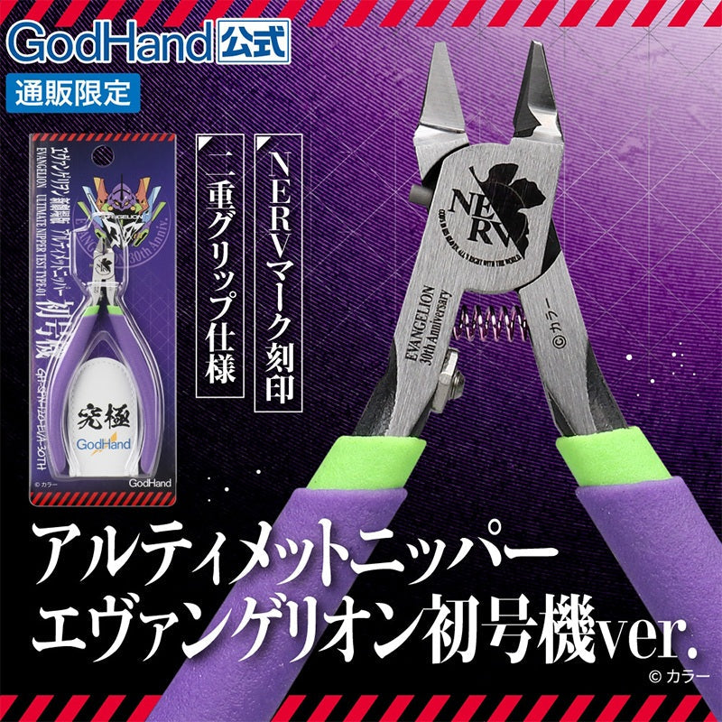 GodHand SPN-120EVA Ultimate Nipper/Sprue Cutter 5.0 Precision Nipper for Plastic Only Evangelion Ver. (Limited)