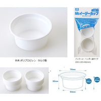 Mr Hobby (Gunze) GT119 Mr Easy Cup 10pc