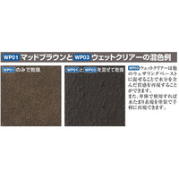 Mr Hobby (Gunze) WP01 Mr Weathering Paste Mud Brown 40ml