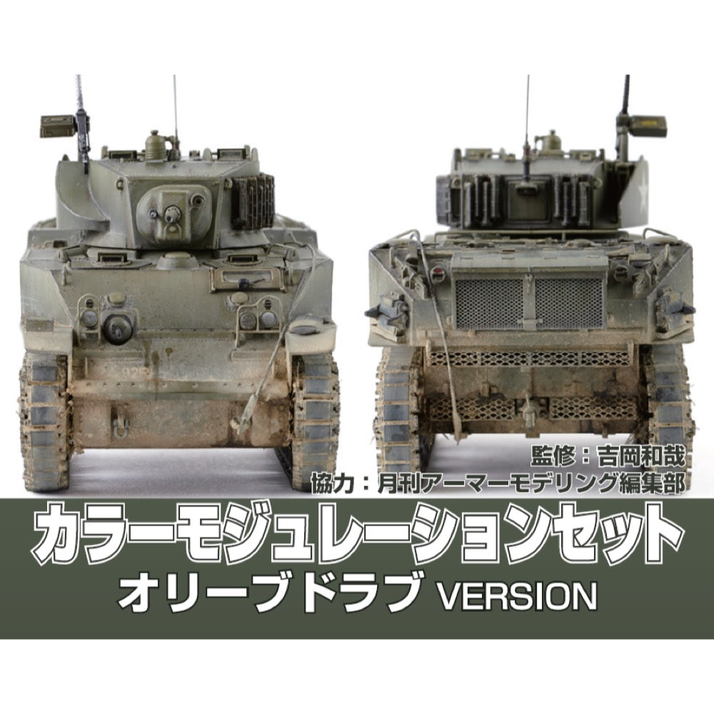 Gunze CS581 Mr Color Olive Drab Colour Modulation Set Lacquer Paint